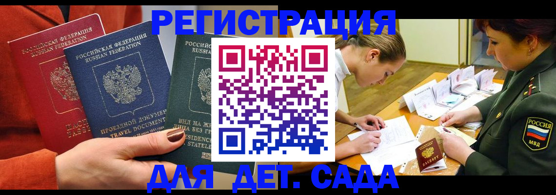 временная регистрация госуслуги в Закаменске